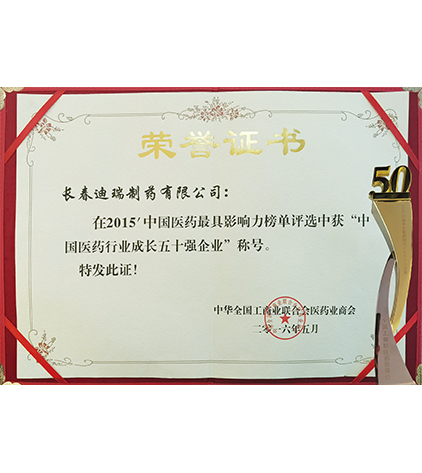 11成長50強(qiáng).png.jpg